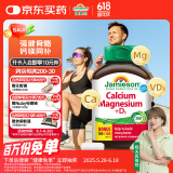 健美生（Jamieson）钙镁维生素D3复合片 200片/瓶含柠檬酸钙苹果酸钙等5种钙源
