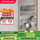 九牧（JOMOO）挂件套装毛巾架卫生间置物架免打孔加厚浴室挂件枪灰7件套93066T7