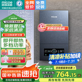 四季沐歌（MICOE）即热式电热水器 速热变频智能恒温家用扁桶过水热淋浴洗澡免储水8500W上门安装