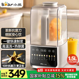 小熊（Bear）低音降噪破壁机1.5L家用豆浆机多功能米糊机五谷杂粮料理机榨汁机抗菌钛钢刀F10M2【国家补贴】