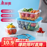 美丽雅 保鲜盒 冰箱收纳盒储物盒便携式饭盒 蔬菜保鲜可微波冷冻 【组合装】密封保鲜盒*3个装