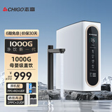 志高（CHIGO）家用厨下净水器制冷加热直饮一体RO反渗透纯水机1000G不含阻垢剂多功能管线机套装 GD1000-澎湃1000G(上门安装)