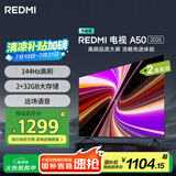 小米（MI）REDMI智能电视 A50 2025节能版 50英寸 144Hz高刷 2GB+32GB 二级能效 家电国家补贴 L50RB-RAE