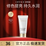 欧菲姿（OFFICE）积雪草妆前隔离霜保湿控油遮瑕提亮毛孔隔离打底 520礼物送女生 bv02柔光紫5ml-修饰暗沉泛黄