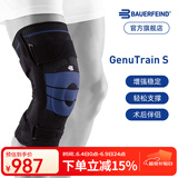 保而防（BAUERFEIND） 护膝GenuTrain S十字交叉韧带侧支撑板固定专业德国进口护具 黑蓝色 左腿4码