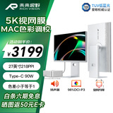 RICHVISION未来视野 27英寸显示器5K视网膜果粉屏TypeC90W 10bit HDR400 专业设计剪辑电脑屏幕 RV200pro