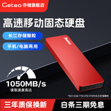 GETEA移动硬盘固态1t大容量NVMe高速Type-C3.1手机直连512g长江存储颗粒mac笔记本电脑外接2t固态硬盘 红色【高速版 | 读取峰值1050MB/s】 512G（三年只换不修 | 白