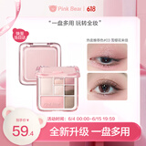 Pink Bear七色眼部综合盘眉粉卧蚕高光修容通勤消肿不飞粉03生日礼物送女生