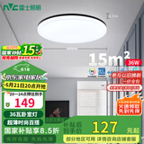 雷士（NVC）LED吸顶灯现代简约卧室书房过道阳台IP40照明包安装 如雪黑36W 