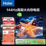 海尔（Haier）【小红花电视-绽放版】85H5C 85英寸京东自营高刷3+64GB游戏平板全面屏一级能效国家补贴20%第一名