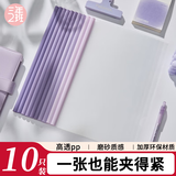 三年二班透明水滴抽杆夹拉杆夹A4文件夹小学初中生试卷收纳整理神器档案夹办公用品资料册 渐变紫10个装