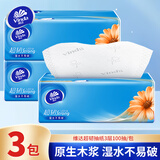 维达抽纸超韧3层100抽面巾纸家用餐巾纸整箱批发实惠装卫生纸巾 3层 100抽*3包