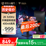 KTC 27英寸2K原生300Hz高刷FastIPS HDR400 显示屏 国家补贴 升降旋转 超频320Hz电竞电脑显示器H27E7