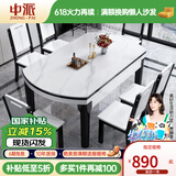 中派  餐桌 实木加厚岩板餐桌伸缩客厅桌椅组合套装补贴 1.35m 一桌六椅【配软包太空椅】