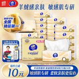 维达（Vinda）抽纸 羊绒感面纸70抽*24包M码 羊绒感亲肤 卫生纸纸巾 纸抽 整箱