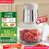 荣事达（Royalstar）绞肉机家用多功能料理机婴儿辅食机搅肉机肉馅蒜蓉机国家补贴RS-JR30R5A【2L绞肉碗+脚垫+刮刀】