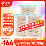 宠幸【大桶装】宠幸猫零食猫冻干桶猫咪狗狗零食幼猫成猫粮伴侣鸡胸肉 【3桶】鸡胸肉冻干桶500g*3