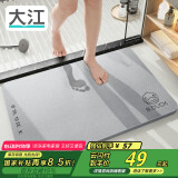 大江小黄鸭硬硅藻泥吸水垫卫生间脚垫浴室地垫卫浴39x60cm