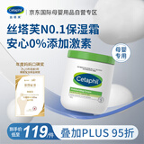 丝塔芙（Cetaphil）大白罐 550g 面霜婴童身体乳霜不含  母婴专用