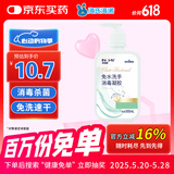 海氏海诺免水洗手消毒凝胶500ml75%酒精免洗洗手液外科手消毒液大瓶儿童