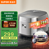 苏泊尔（SUPOR）电饭煲家用电饭锅立体双热源4L大容量蓝钻不粘球釜柴火饭杂粮微压多功能3-4人40FC0051