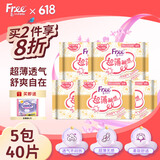 FREE飞卫生巾日用组合超薄触感棉柔透气防漏少女姨妈巾组合整箱批发 超薄日用240mm5包40片