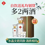 文君 绿色礼盒 52度 500ml+100ml 礼盒装 浓香型白酒 剑南春集团 