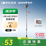 鱼跃（Yuwell）肘杖YU823老人拐棍助行器铝合金PVC拐手杖 医用省力便携防滑升降