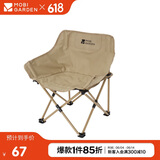牧高笛（MOBIGARDEN）儿童月亮椅折叠椅 户外露营家庭野餐折叠椅 NX25665001 细沙黄