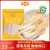 金唐有机竹荪60g 福建特产长裙竹笙无硫熏山珍菌菇干货煲汤火锅食材