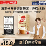 雀巢（Nestle）咖啡浓系列慕斯卡布奇诺速溶奶咖减蔗糖冲调19g*5条陈立农同款