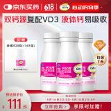 钙尔奇液体钙270粒 钙片儿童青少年成人补钙 柠檬酸钙维生素D软胶囊