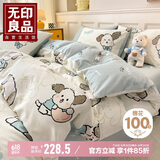 无印良品纯棉四件套 100%全棉卡通儿童床上用品套件 220*240cm