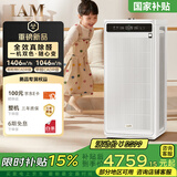 IAM空气净化器除甲醛细菌过敏源家用办公商用负离子甲醛数显M9