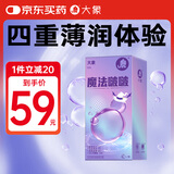 大象避孕套魔法啵啵18只 超薄玻尿酸情趣刺激安全套男女用套套byt