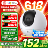 萤石摄像头C6C2K星光夜视智能家居云台室内摄像头监控器家用无线wifi手机远程高清4mp 新C6c 星光版【400万星光夜视+5G双频】 【50%用户选择】64G高速卡【下单升级128G】