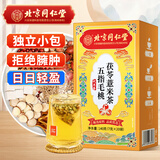 同仁堂五指毛桃土茯苓茶去红枣三伏天陈皮薏苡仁赤小豆湿气茯苓茶140g