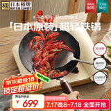 RIVER LIGHT日本极牌进口炒锅煎锅炒菜锅28cm电磁炉通用无涂层精铁锅