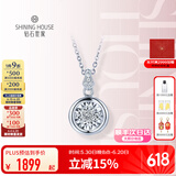 钻石世家【纪念日礼物】爱随心动·小星动 18K金钻石吊坠钻石项链女送女友 白色 吊坠&925银链