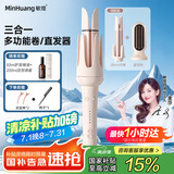 敏煌（MinHuang）【便携出游】三合一自动卷发棒负离子直发梳32mm卷发神器大卷28大波浪持久定型  送女友生日礼物