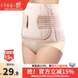十月结晶 多功能收腹带收胃带月子用品产后束缚带 均码