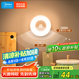 美的（Midea）充电款人体感应小夜灯卧室床沿玄关橱柜灯婴儿喂奶灯适老起夜灯