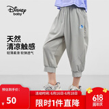 迪士尼（DISNEY）童装儿童男童轻薄七分裤针织运动顺滑束脚裤子24夏DB421OE01灰130