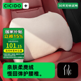 夕多（cicido）腰靠汽车腰部靠垫女腰托护腰座椅靠背车载头枕腰靠车用靠枕腰枕