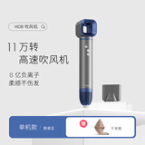 HDB【千元品质】送女友老婆新年礼物8亿负离子高速吹风机低噪风筒护发大功率负离子理发店电吹风筒 单机版（标配风头+风嘴）