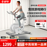 舒华（SHUA）精灵动感单车家用室内健身自行车减肥运动单车健身器健身器材B359 B359白丨游戏竞技丨AI教练领航