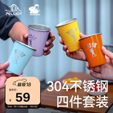 伯希和HIKER户外水杯不锈钢折叠露营野餐烧烤便携咖啡茶杯子16307155彩