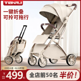 TianRui 婴儿推车轻便折叠婴儿车可坐可躺新生儿宝宝口袋遛娃手推车 Fun6代 口袋车-卡布奇洛