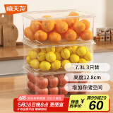 禧天龙冰箱保鲜盒食品级冰箱收纳盒塑料密封盒蔬菜水果冷冻盒 7.3L 3个