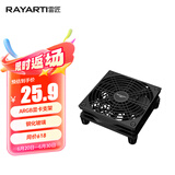 雷匠（RAYARTI）清风120 路由器散热风扇 光猫 电视机顶盒散热器（大风量/USB接口/双面防护网）
